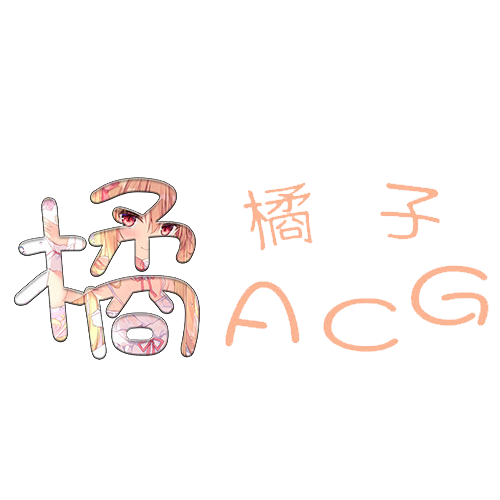 橘子ACG 1.0.0 安卓版