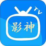 影神TV 2.1.230521 安卓版